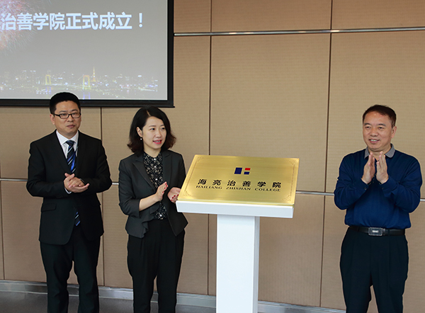 1495501544891285IfCm.jpg 20170508海亮治善學(xué)院揭牌07.JPG